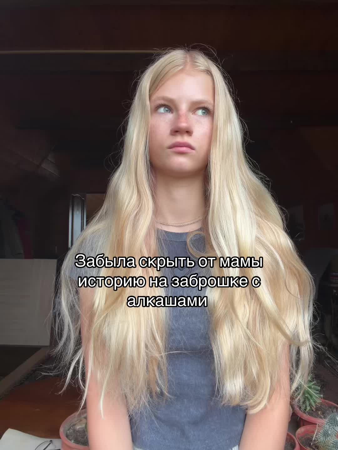 @Немаша