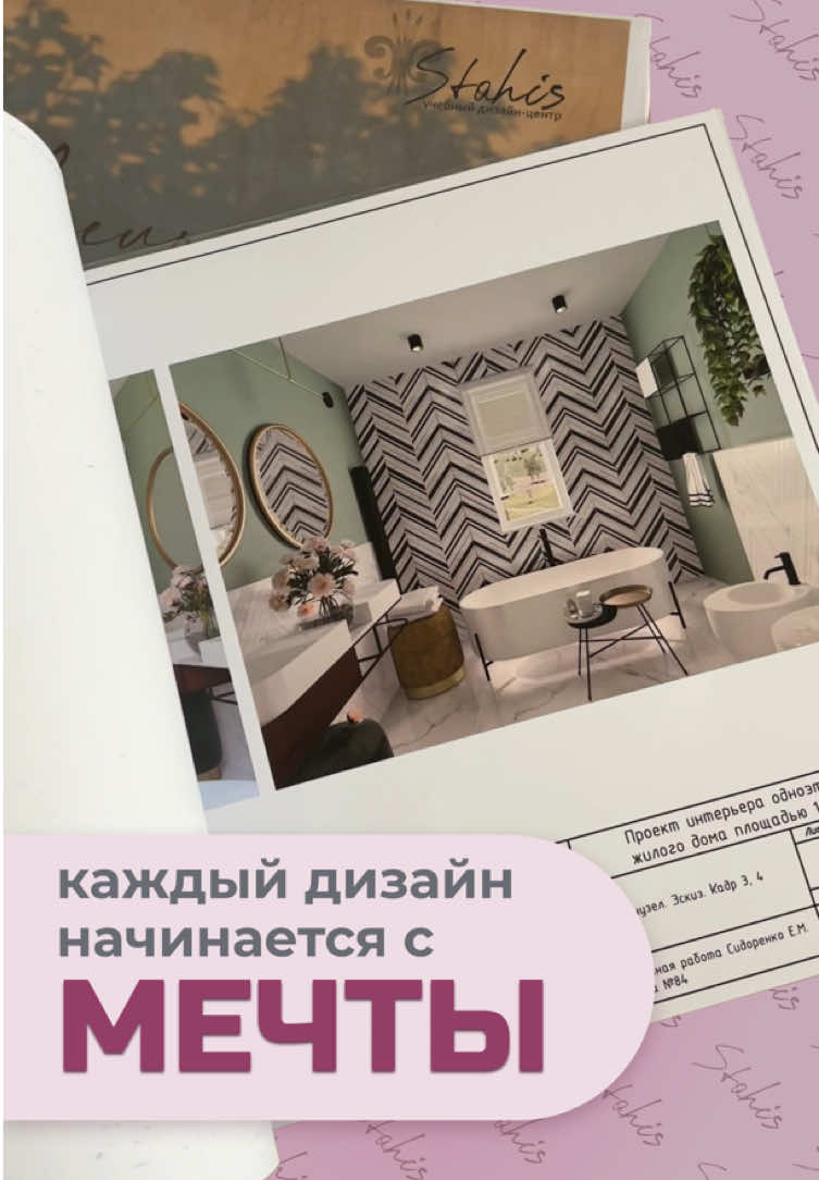 @Учебный дизайн-центр Стахис