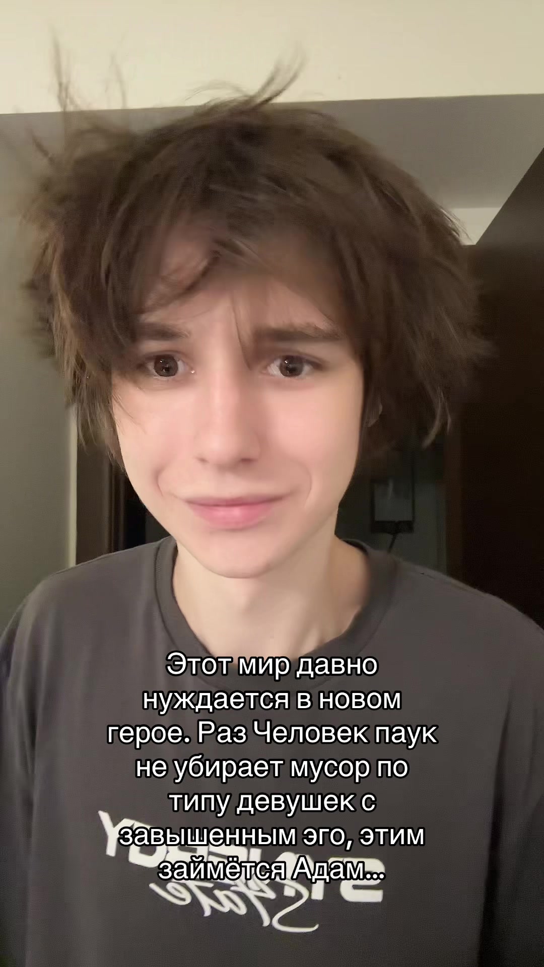 @Тгк: adamcontrol