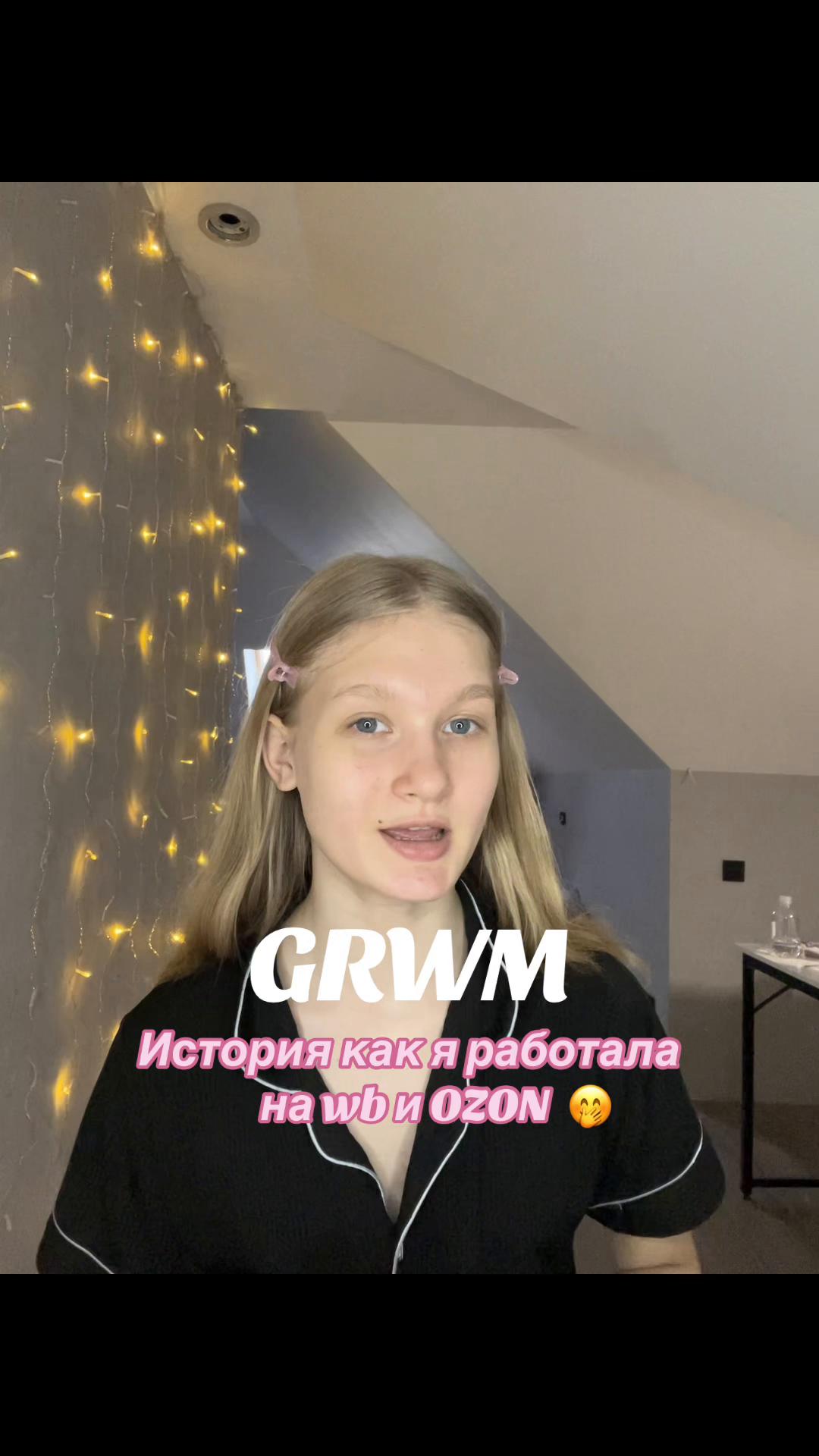 @Тгк: Катяша 🪽