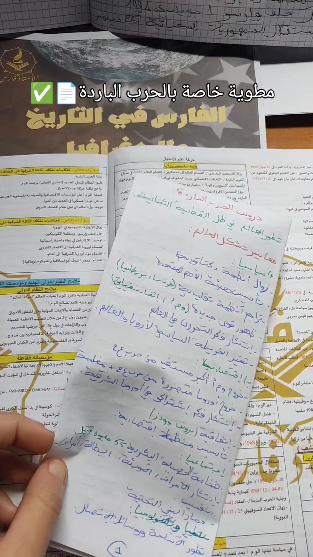 @bac.jana2027📚🤲🏻