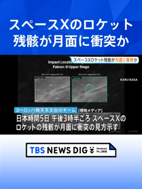 @TBS NEWS DIG Powered by JNN