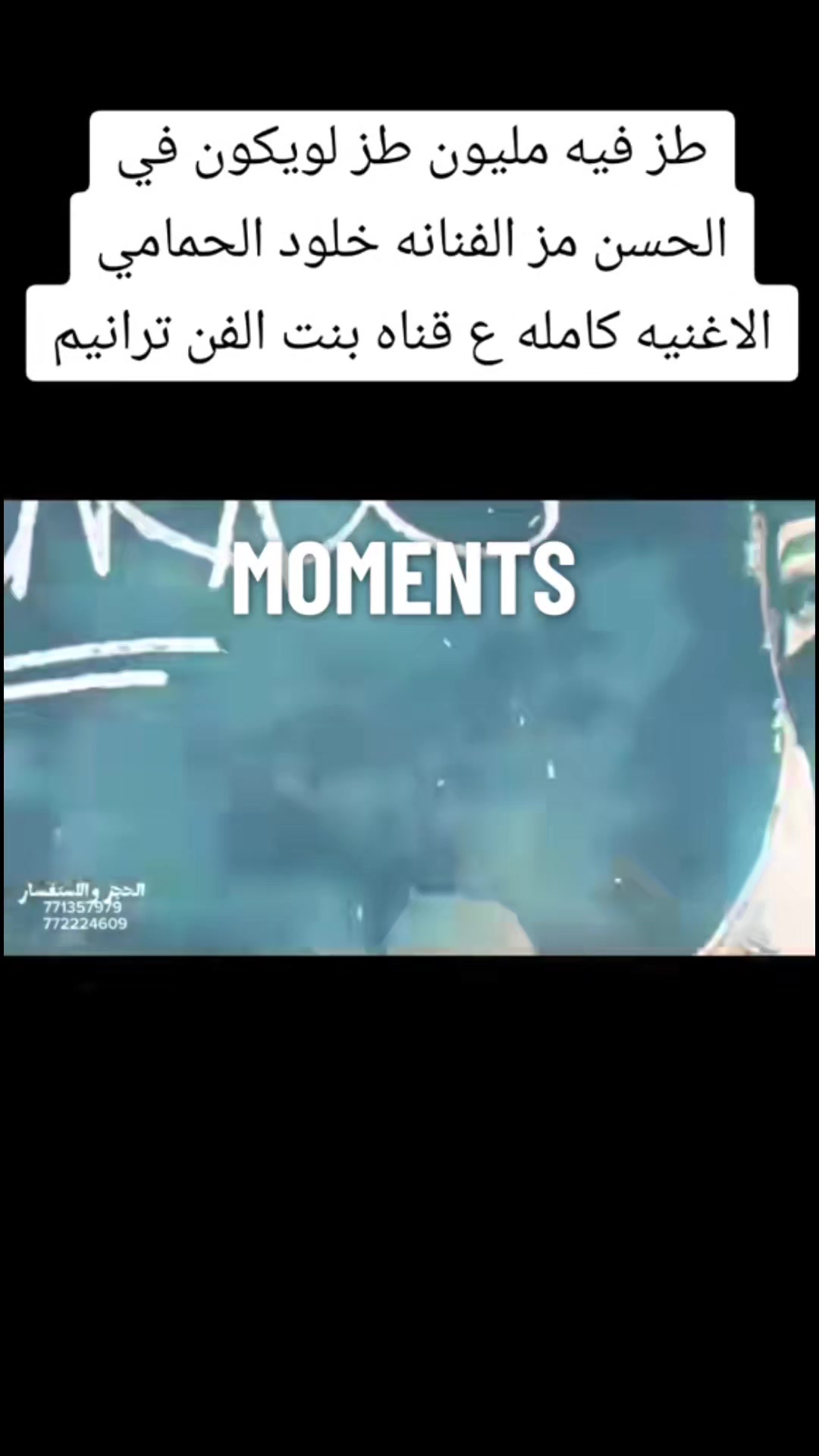 @بنت الفن ترانيم