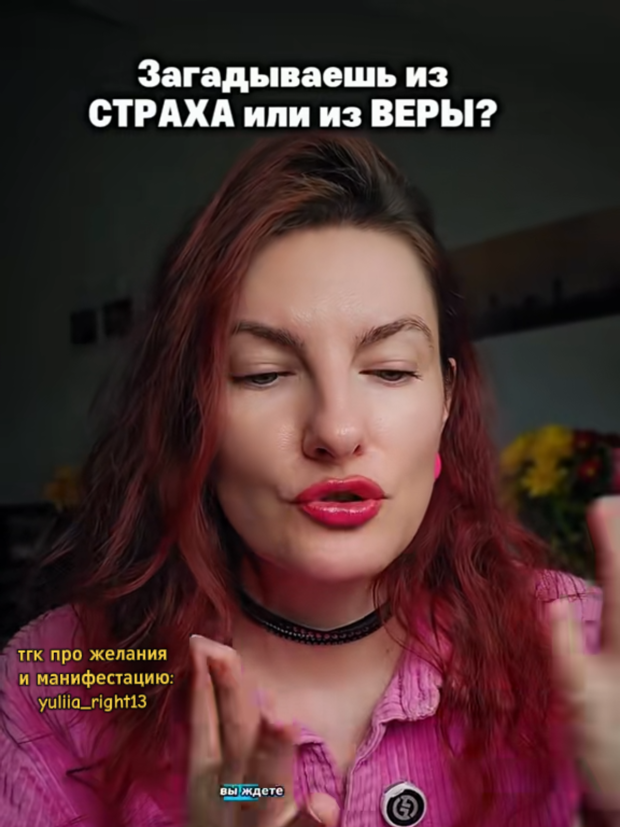 @Юлия Райт 💫 МАНИФЕСТАЦИЯ