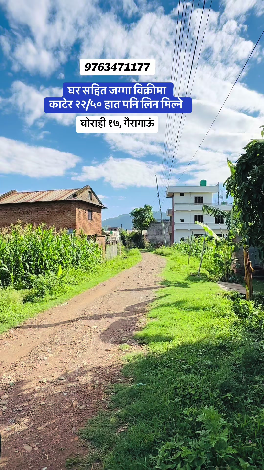 @घरमार्ट प्रा.लि (घोराही, दाङ)