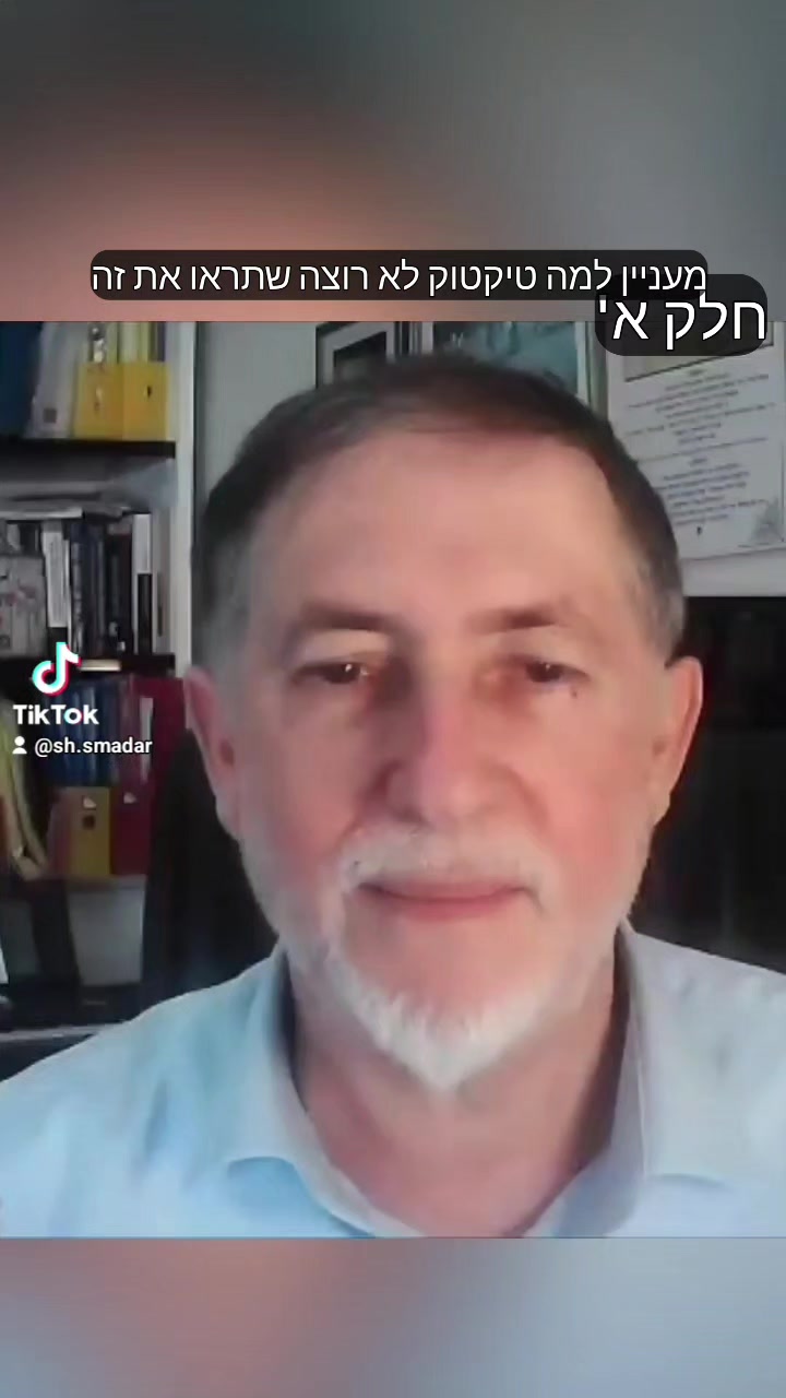 @חדשות ישראל בטיקטוק