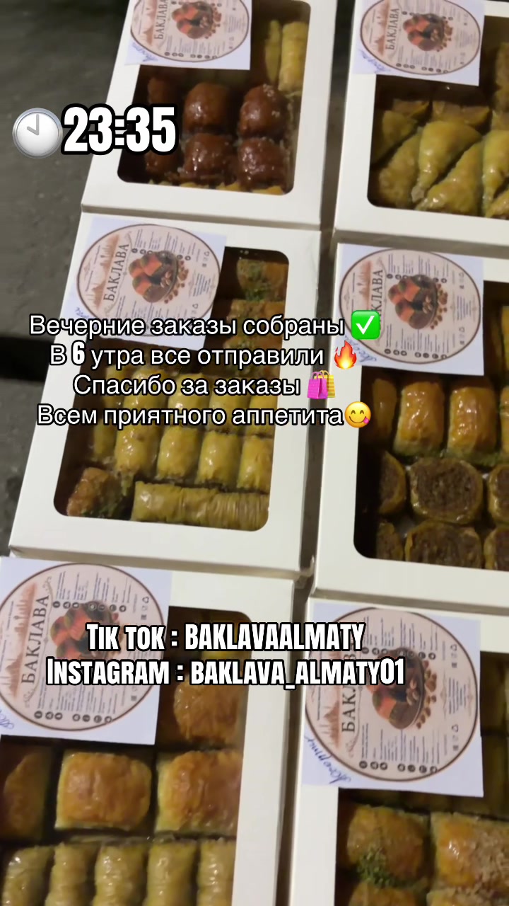 @Турецкая пахлава