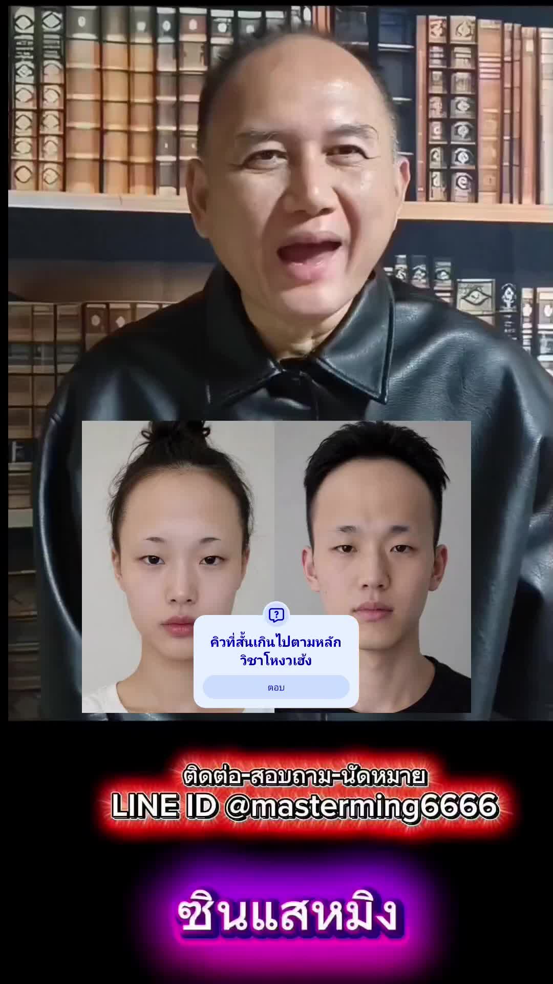@sinsaeming_fengshui_official