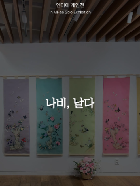 @갤러리은 Gallery Eun