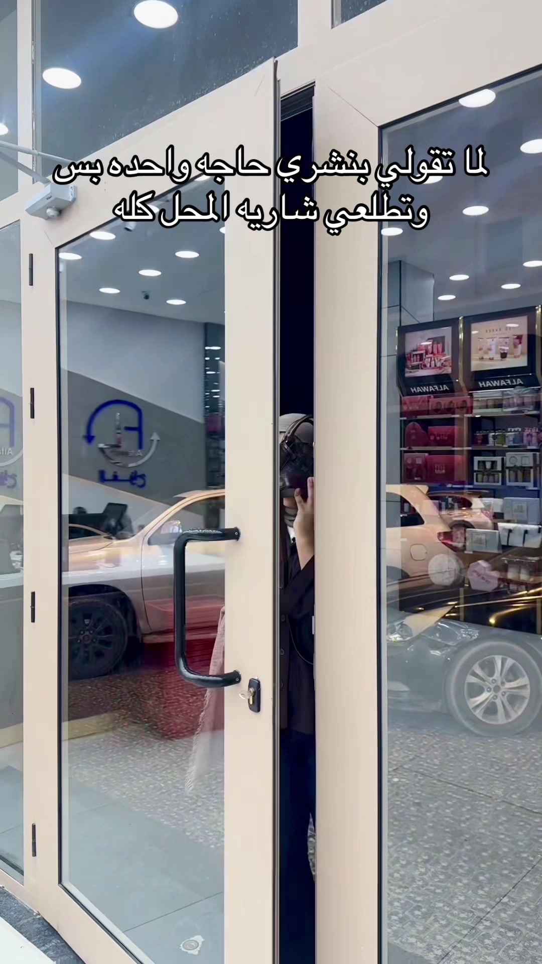 @الفوّاح