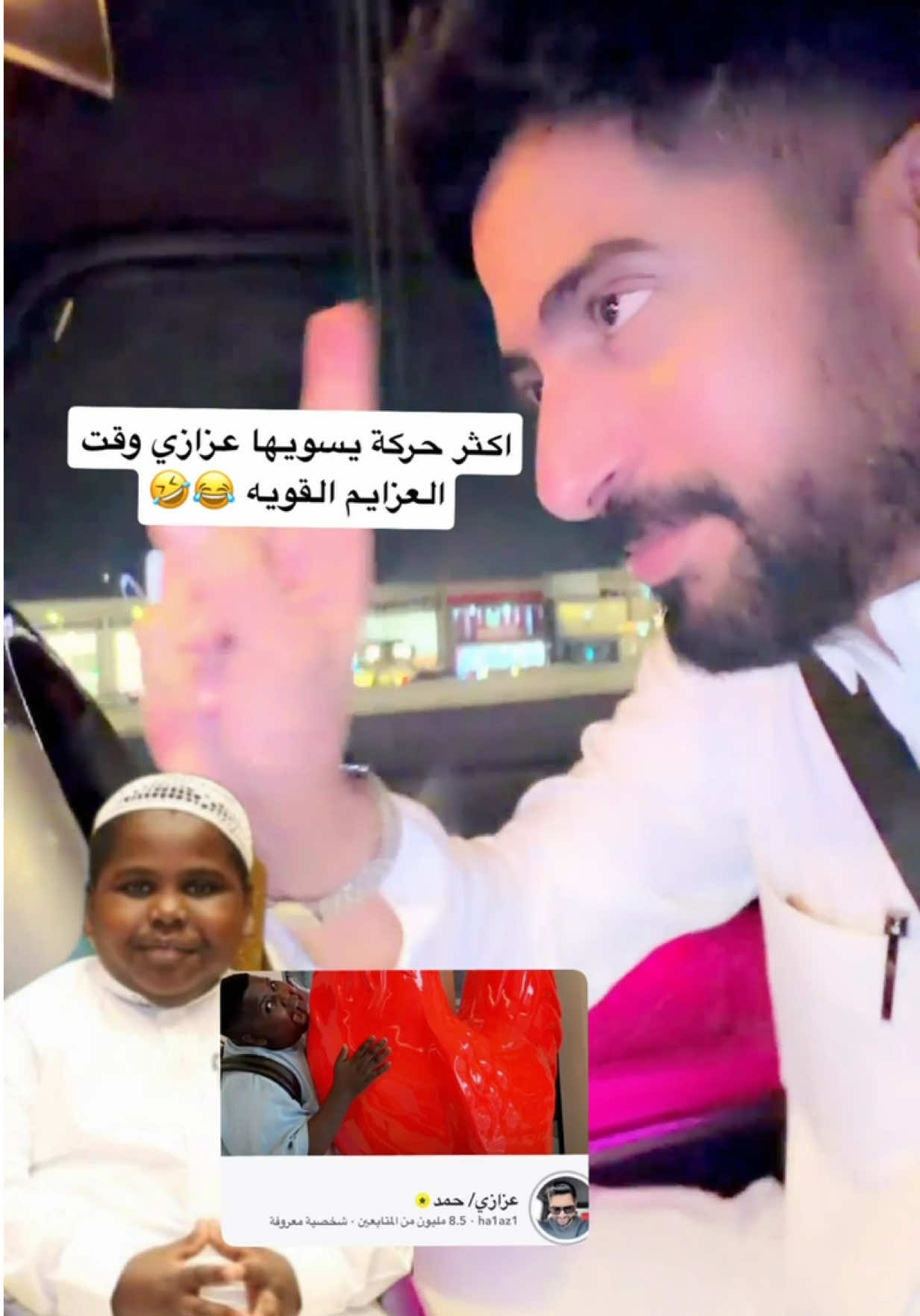 @عزازي / حمد