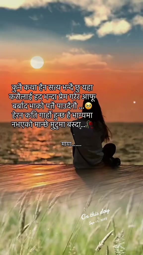 @माया&hellip;&hellip;..