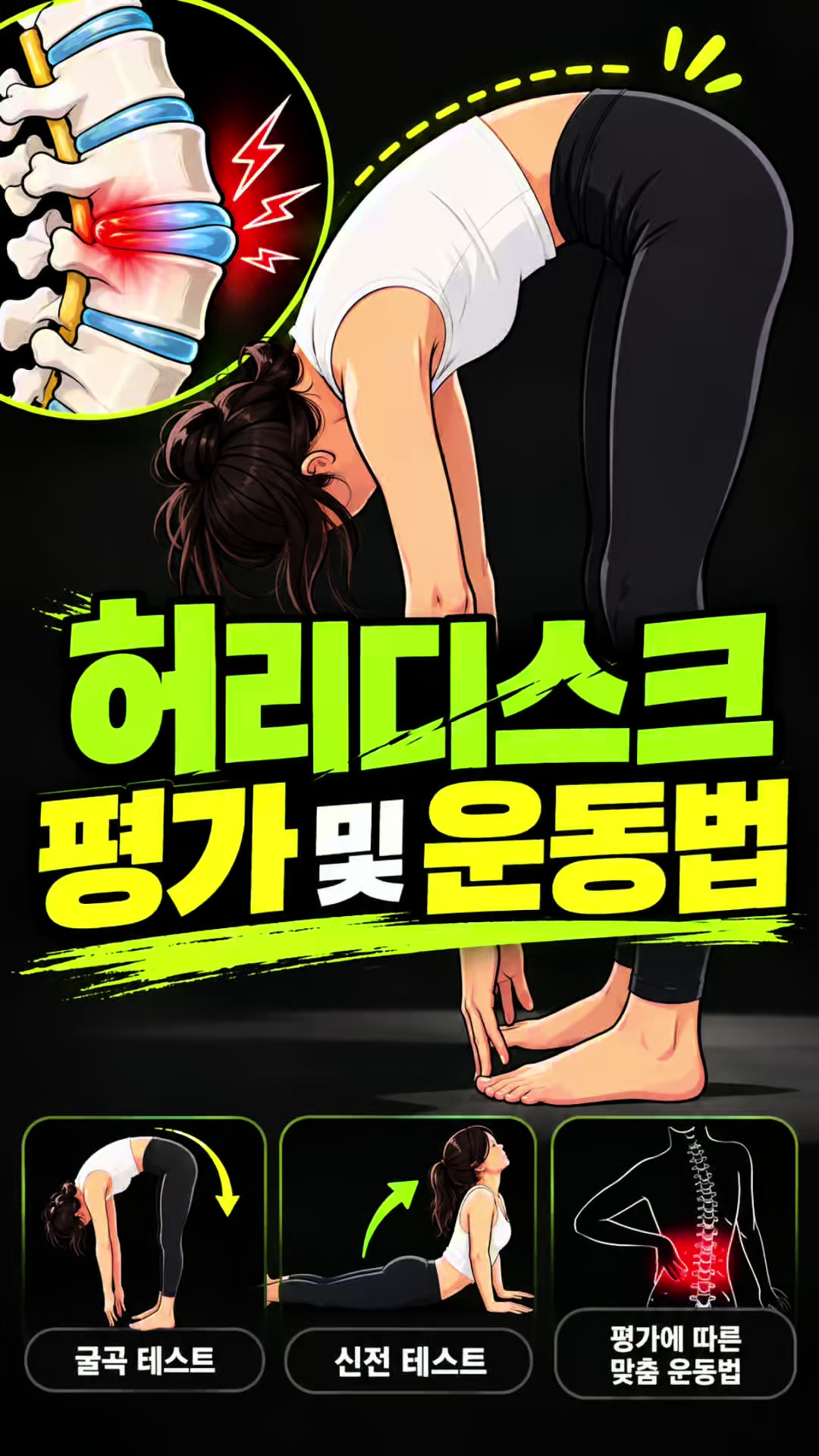 @재활운동촤이