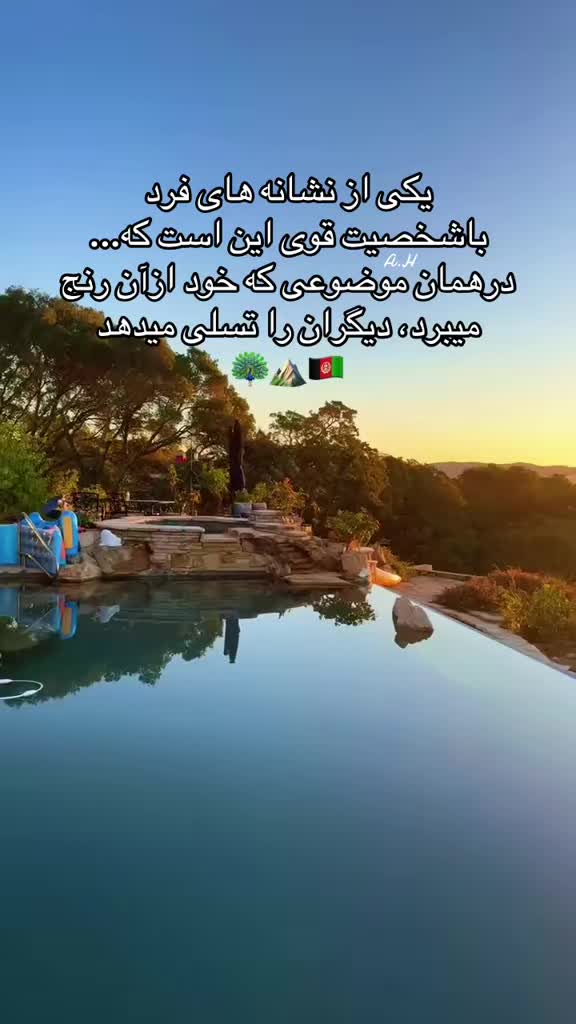 @کوهنوردعایشه