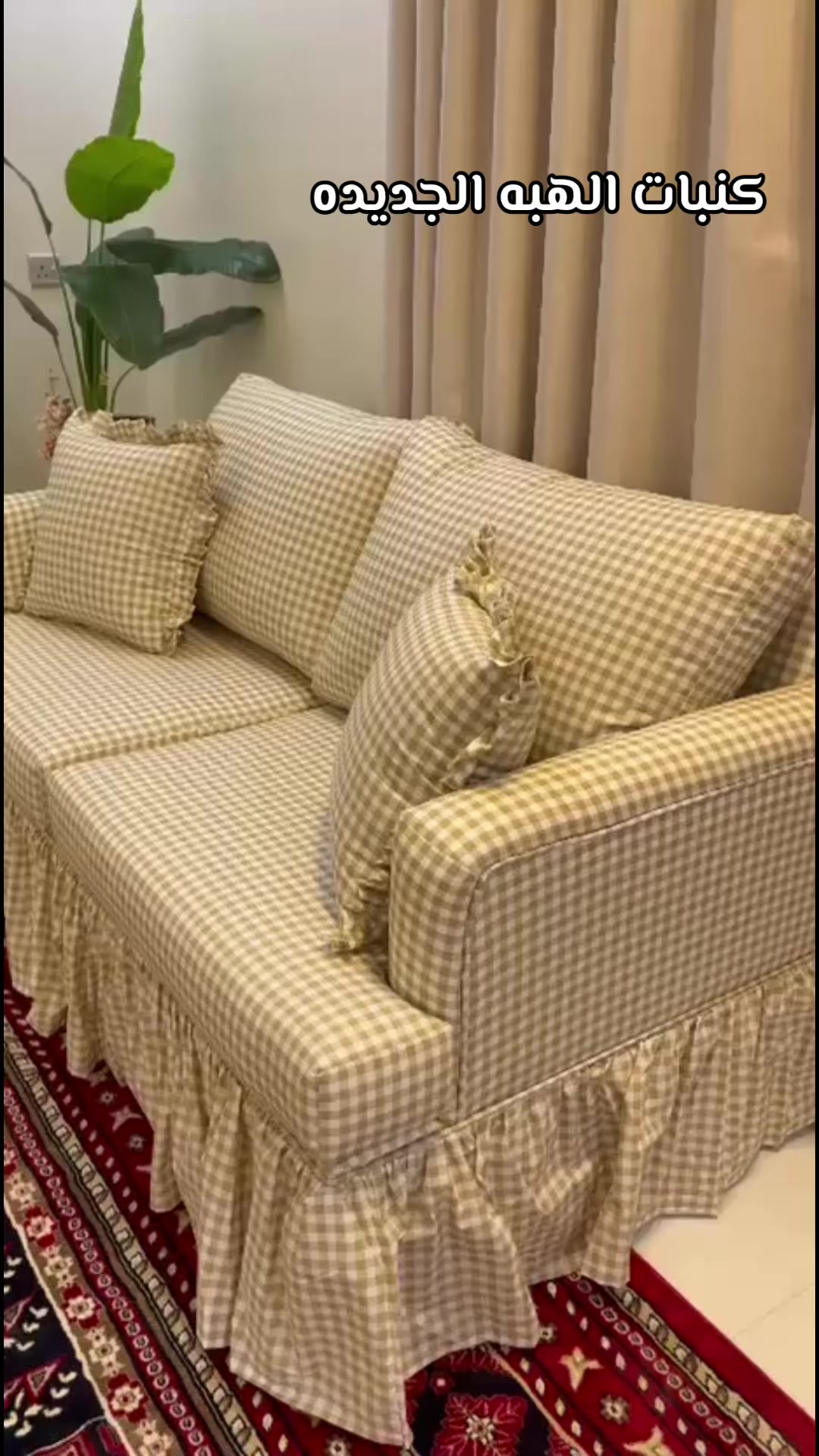 @سما الانيق الاثاث