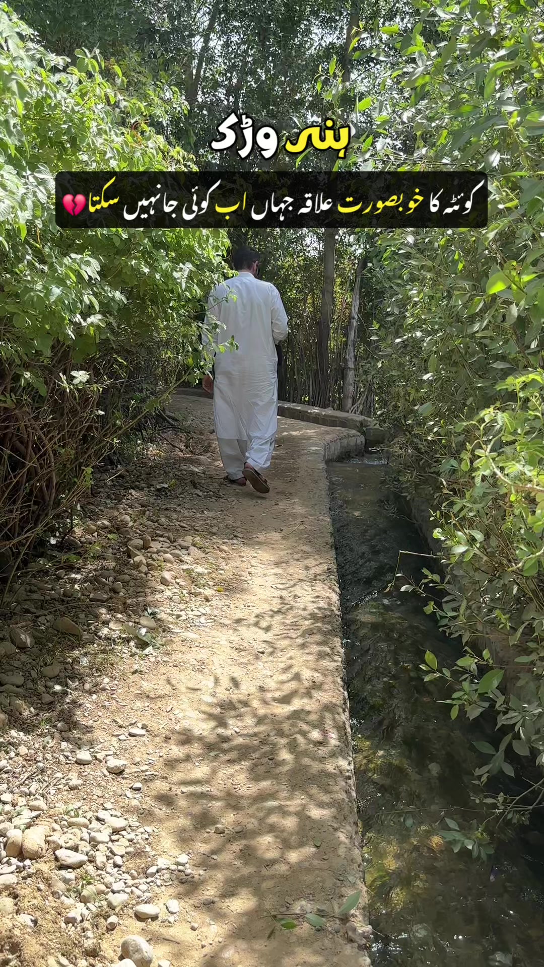 @Quetta Walay