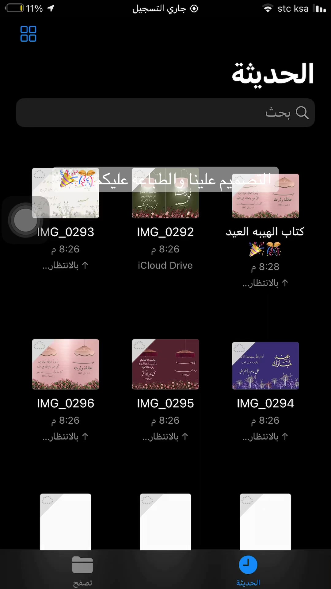 @أَ |مصممة دعوات إلكتروني🪄