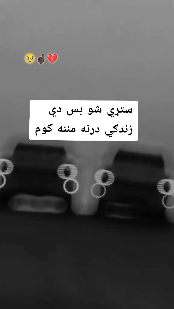 @(🥷🏿خــــوږيـاڼــي🥷🏿)🇦🇫🫀