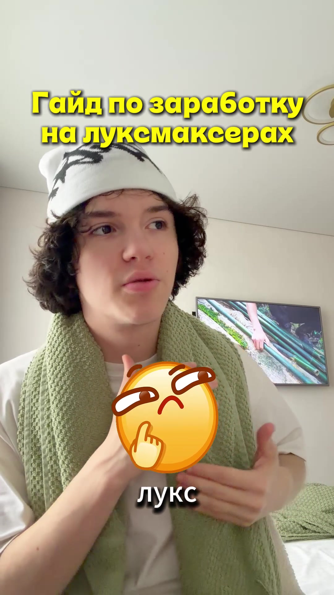 @Саня Рессейл