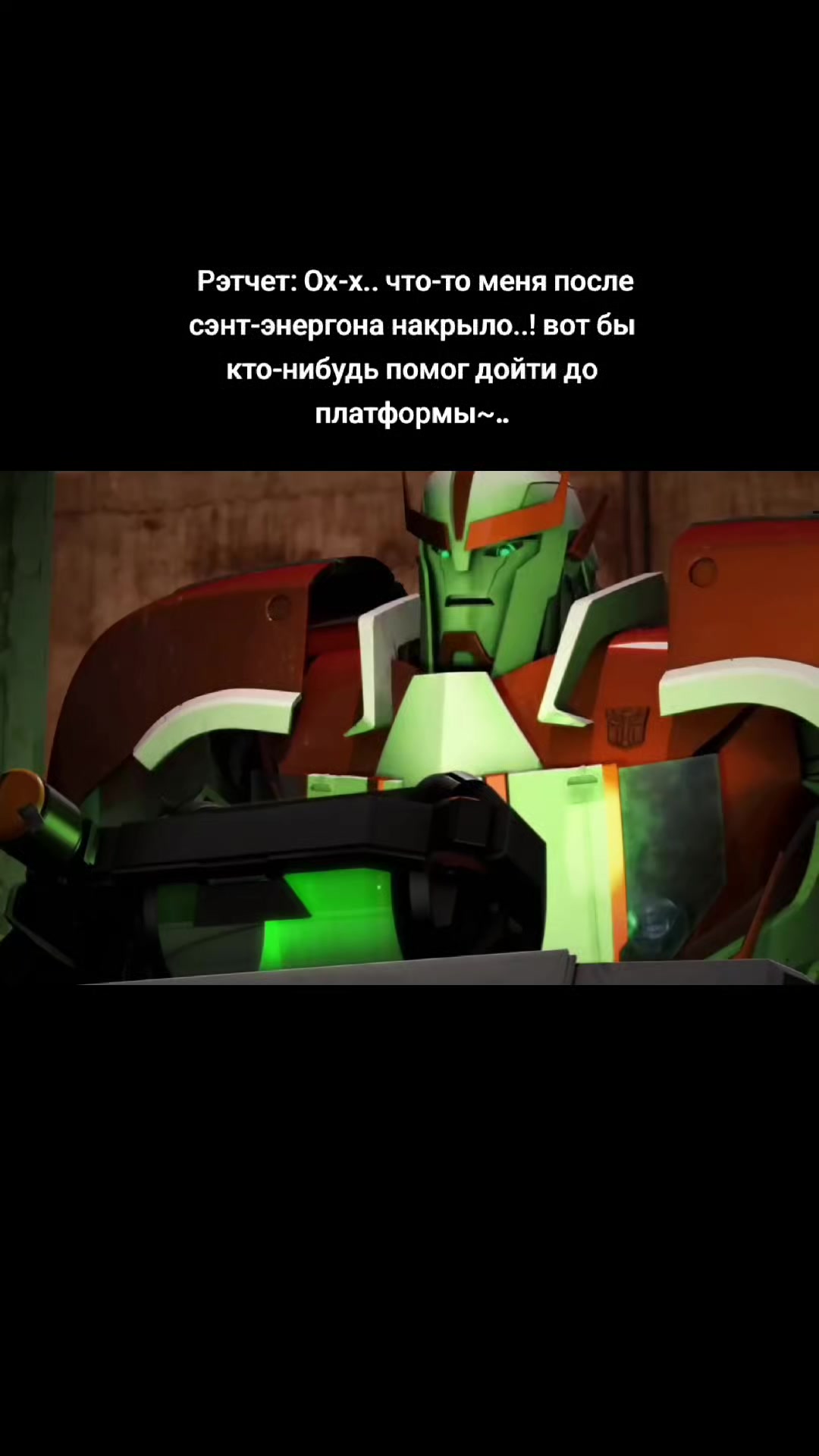 @— Ratchet.