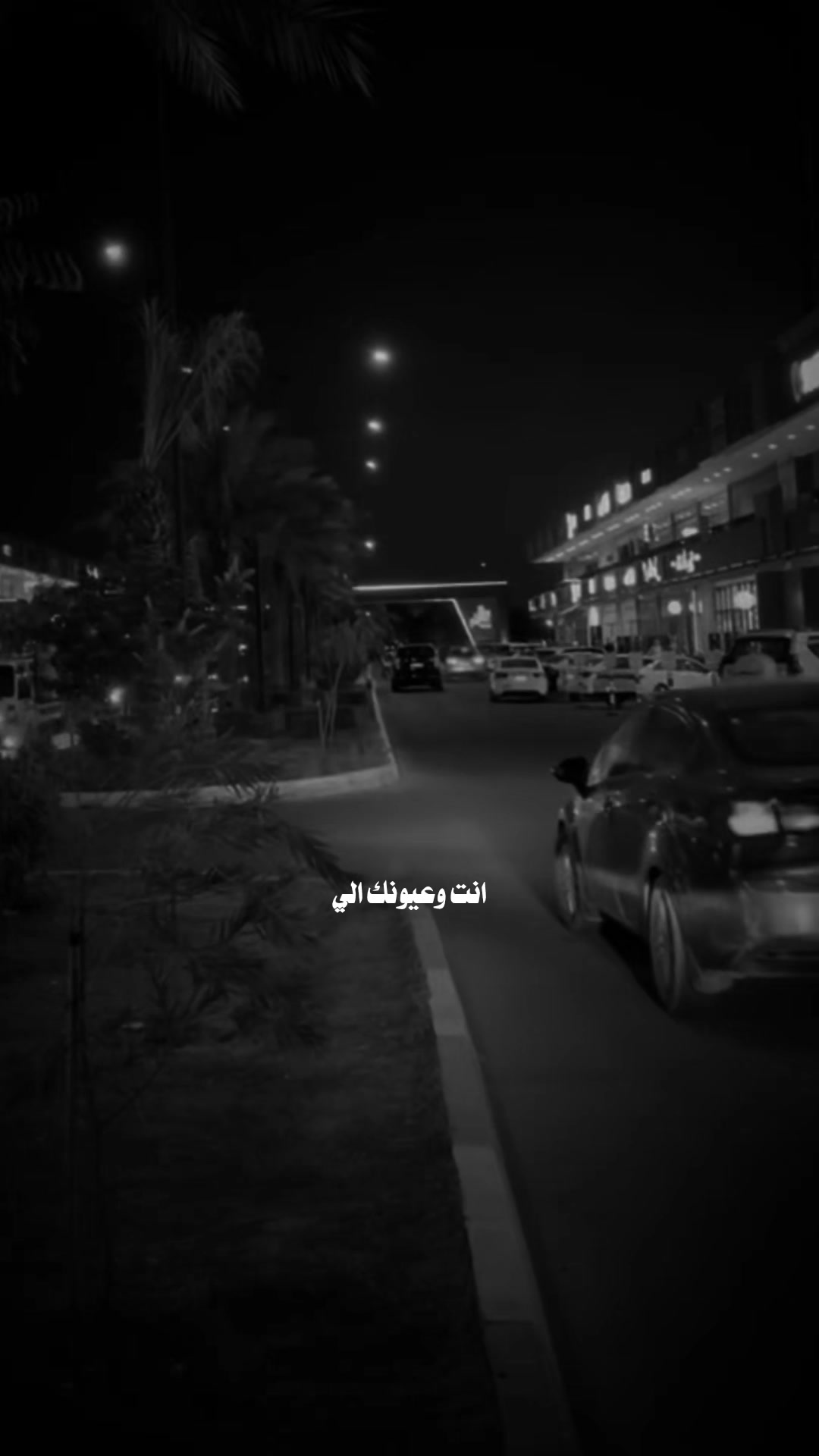 @♯̶ضـيـ۾ ــ 𝐇𝐚𝐥𝐞𝐛𝐢↻