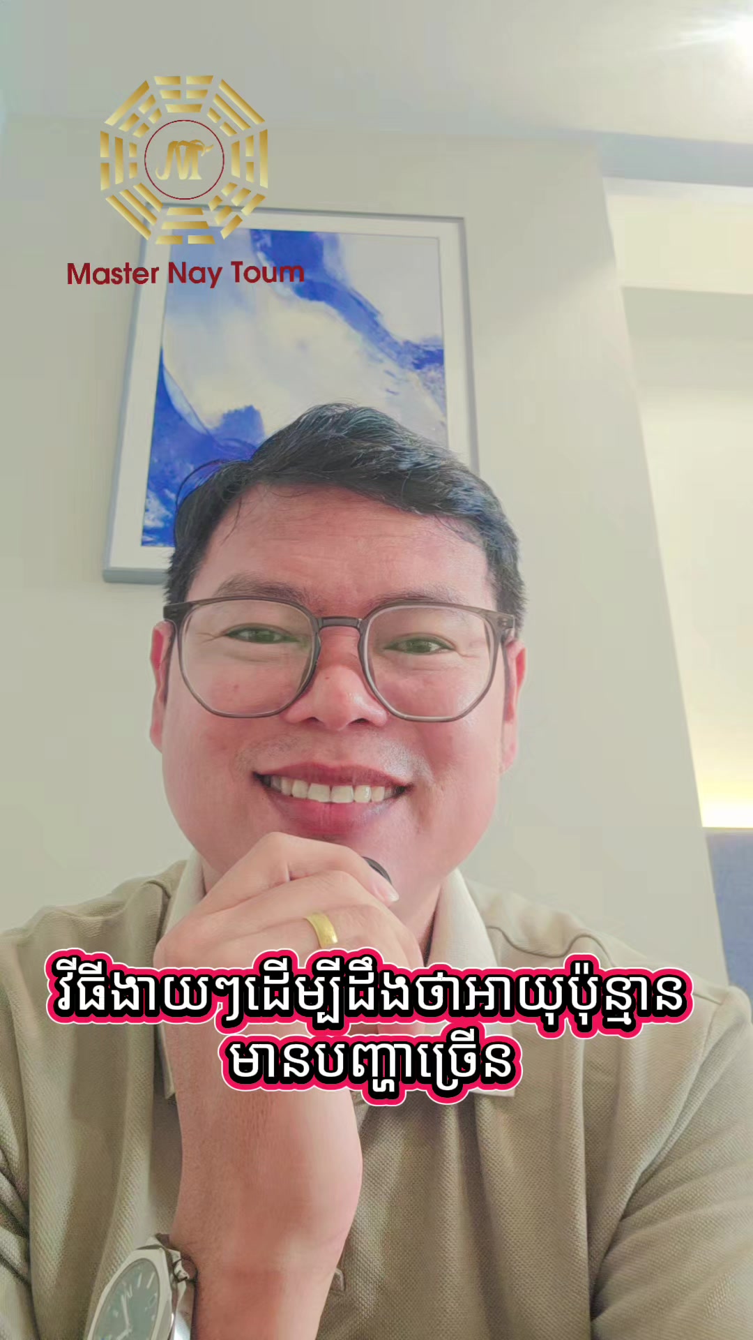 @Master Bazi & Fengshui Toum