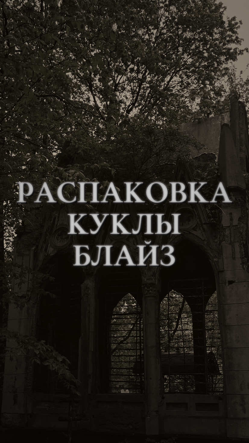 @༒Алиса Белладонна༒