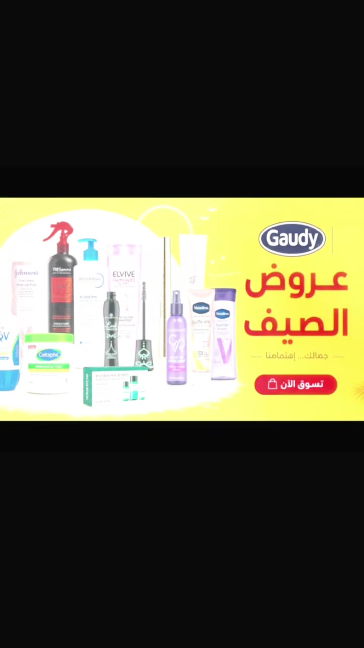 @Gaudy|قدي