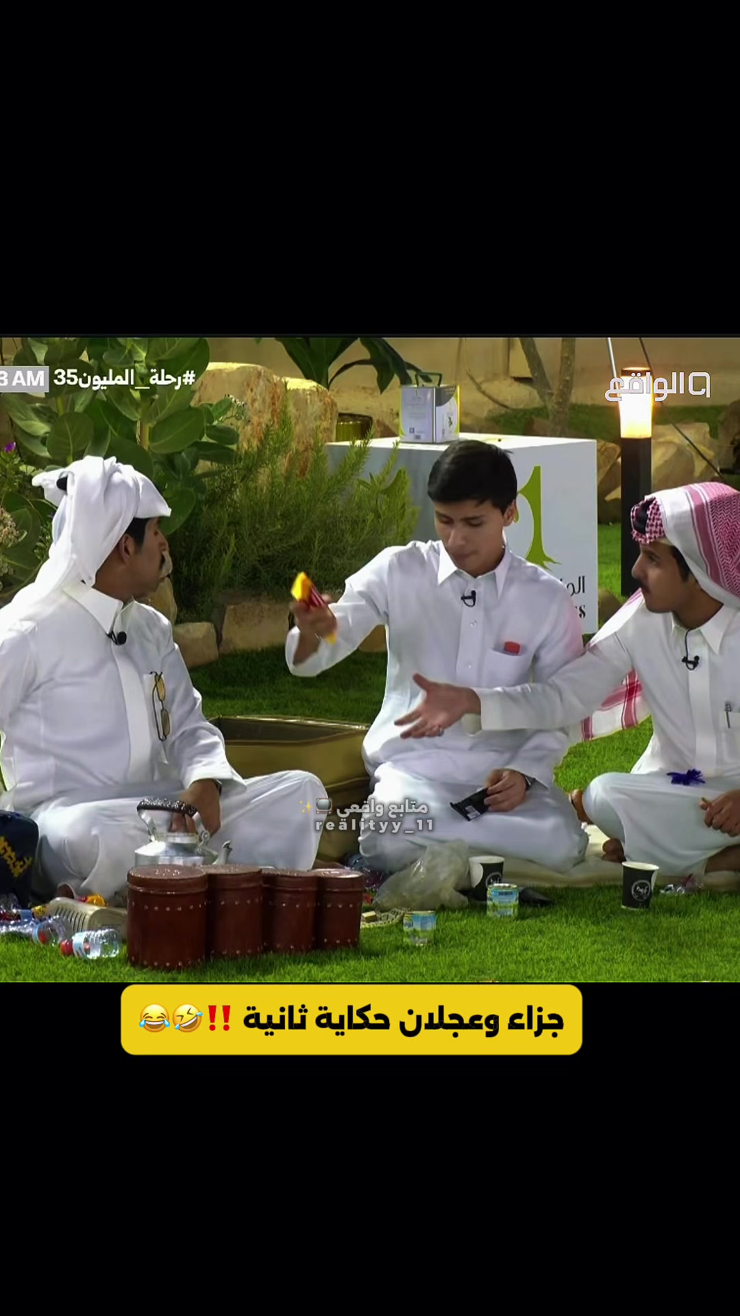 @مـتـابــع واقــعــي 📺✨