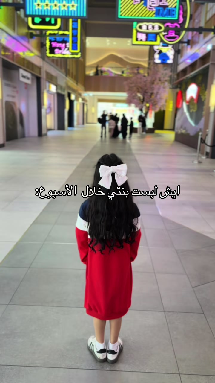 @لمياء ام سمو