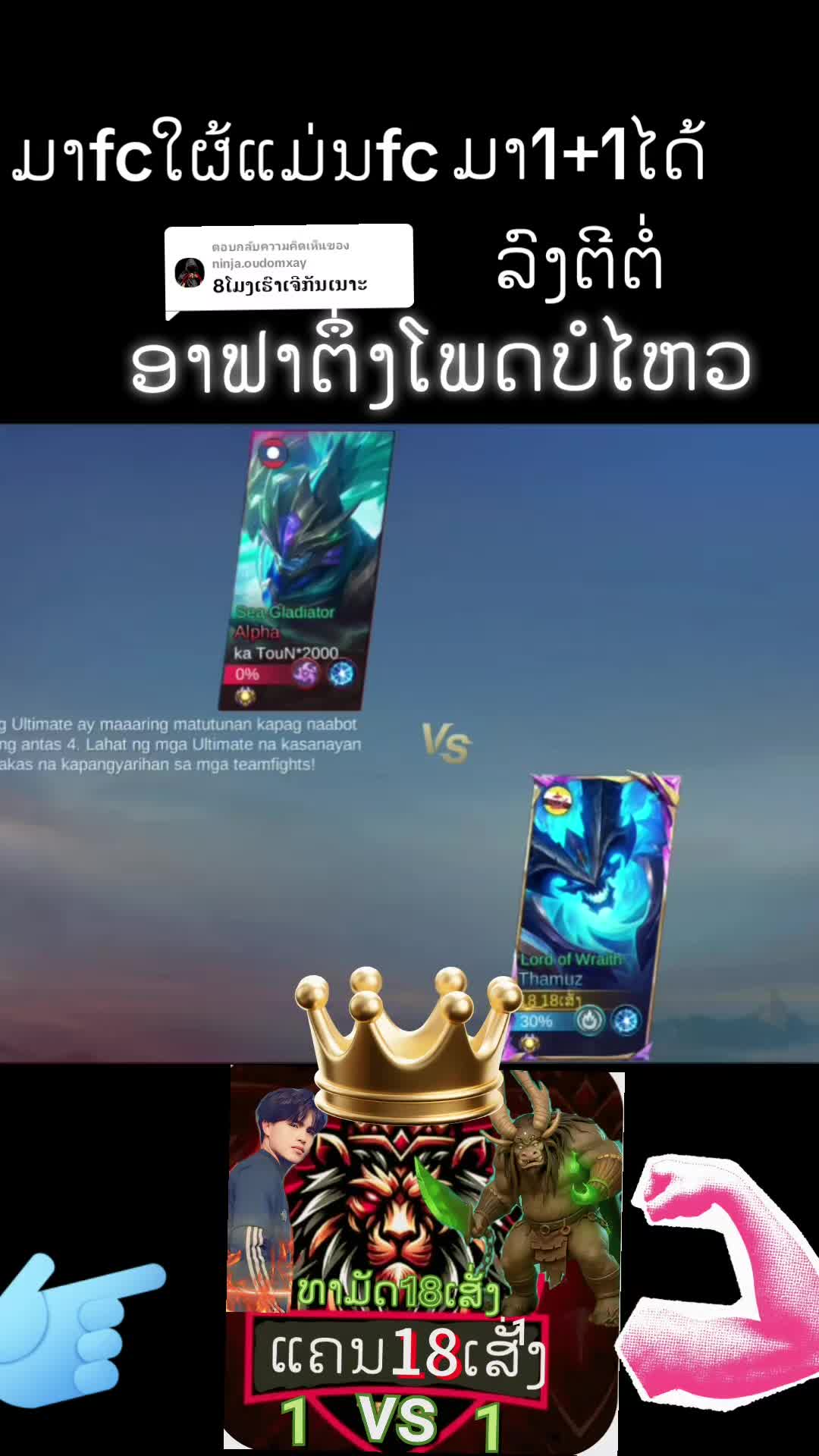 @ອ້າຍ18ເສັ່ງຕົວຈິງ