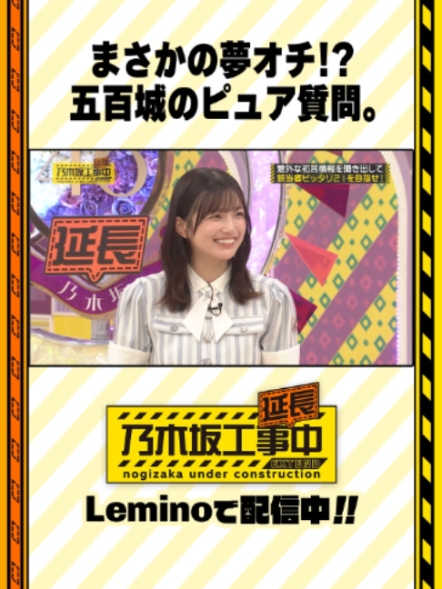 @Lemino坂道