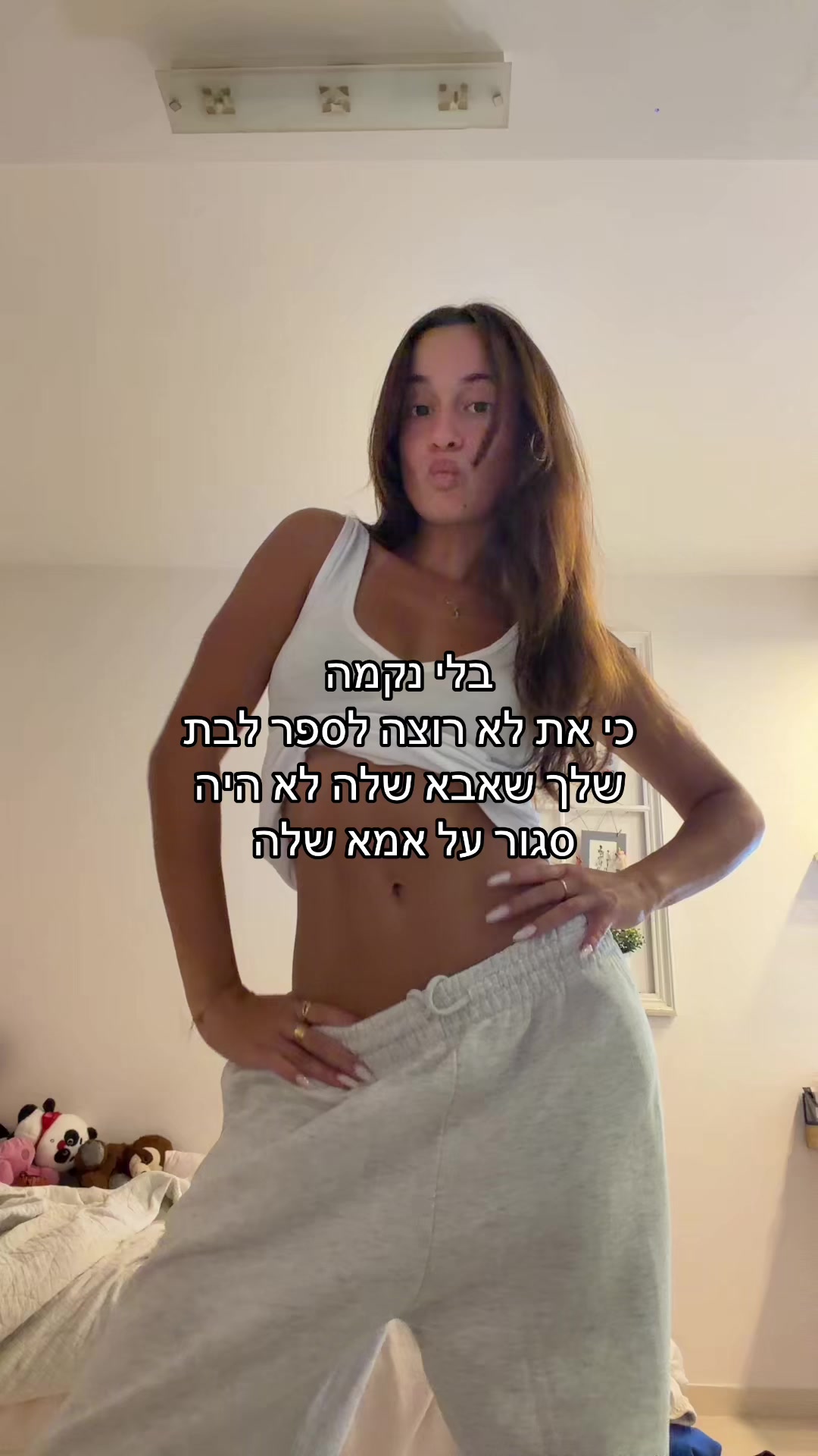 @Maya Rachel סיסטר