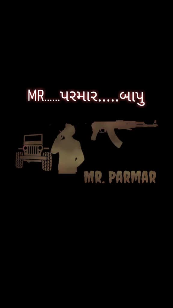 @ક્ષત્રિય પરમાર બાપુ