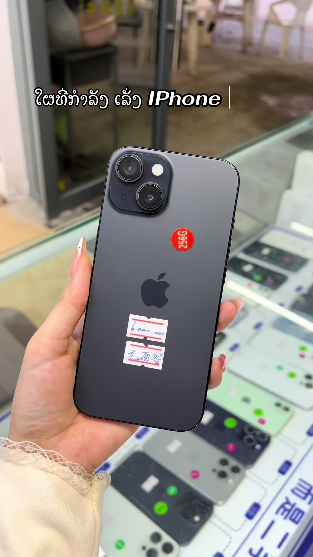 @๐เบเบฒเบเปเบเบฅเบฐเบชเบฑเบ เบกเบทเบชเบญเบIPhone๐