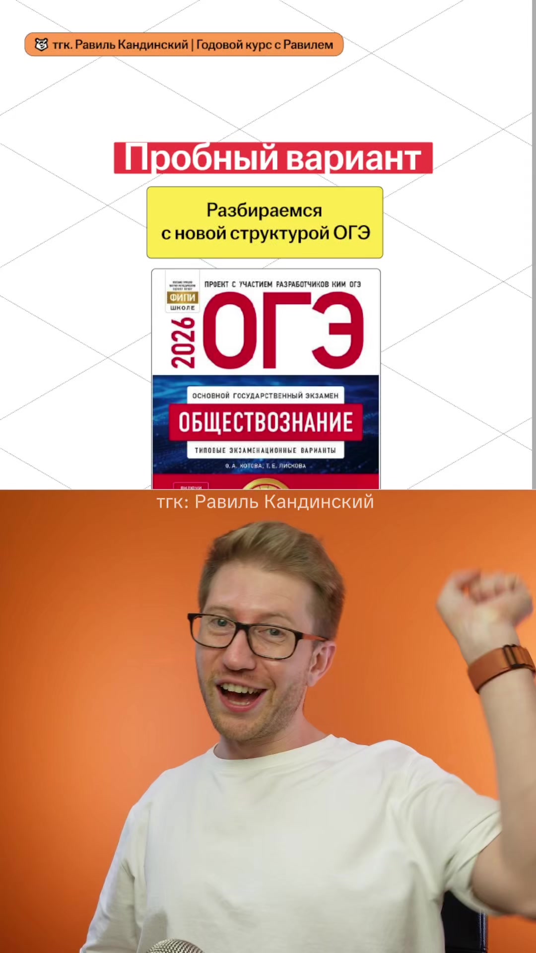 @тгк: Равиль Кандинский
