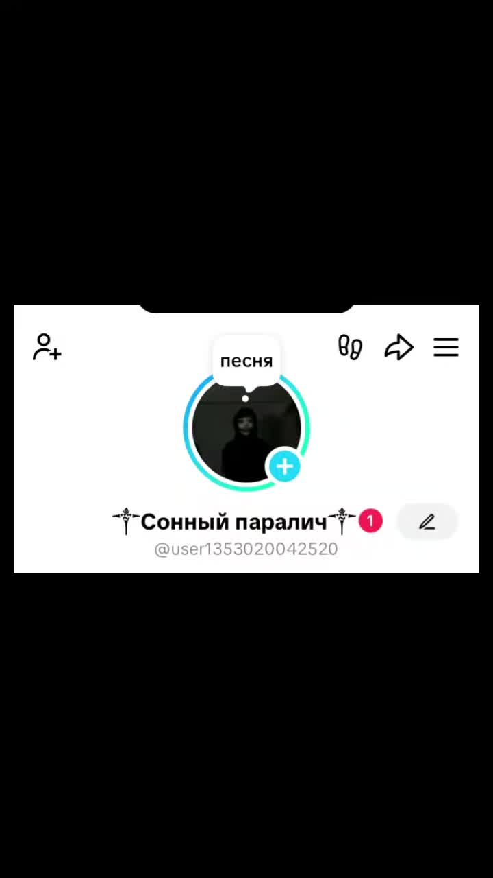 @༒Сонный паралич༒