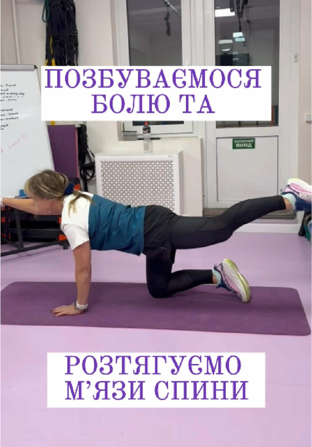 @🤍Твій Реабілітолог Оксана🤍