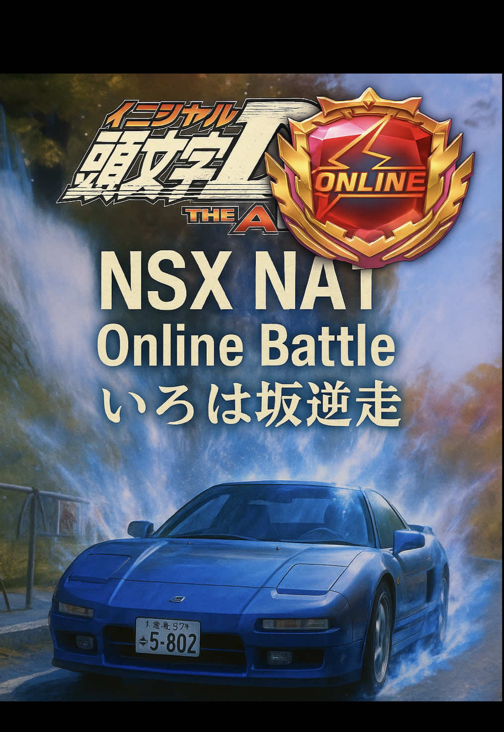 @【Race Game】ごぇいしん?(goeishin?)