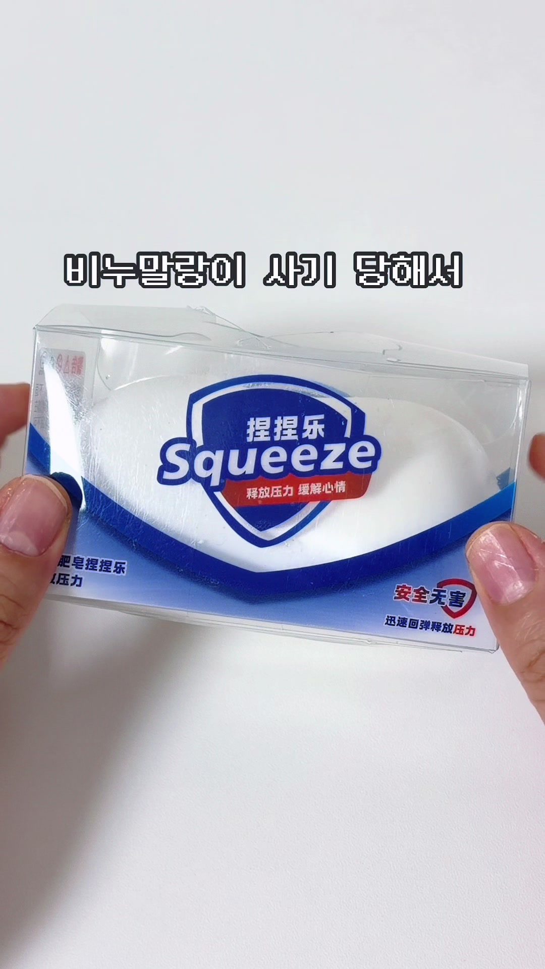 @송끼새끼