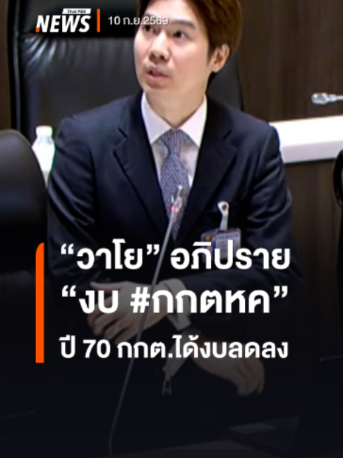 @Thai PBS news