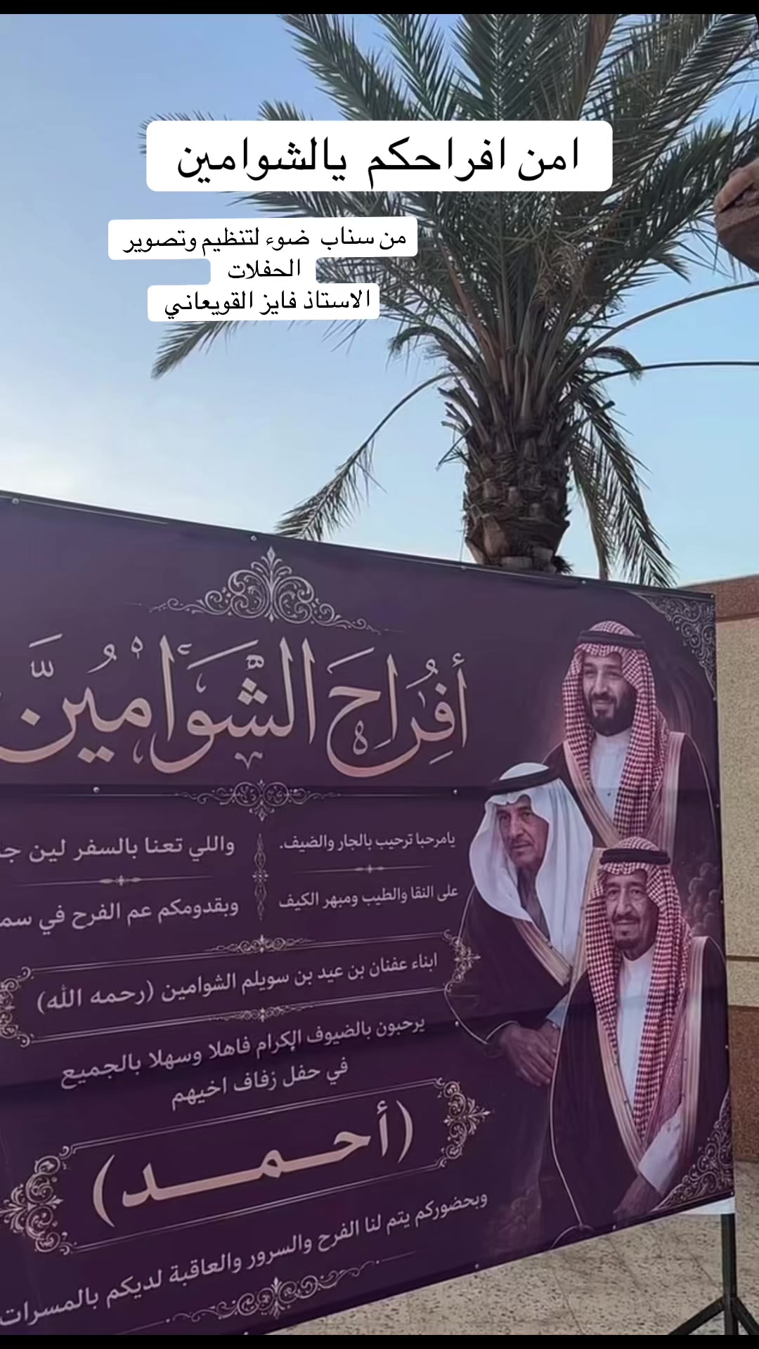 @سالم&ensp;عقلا البلوي