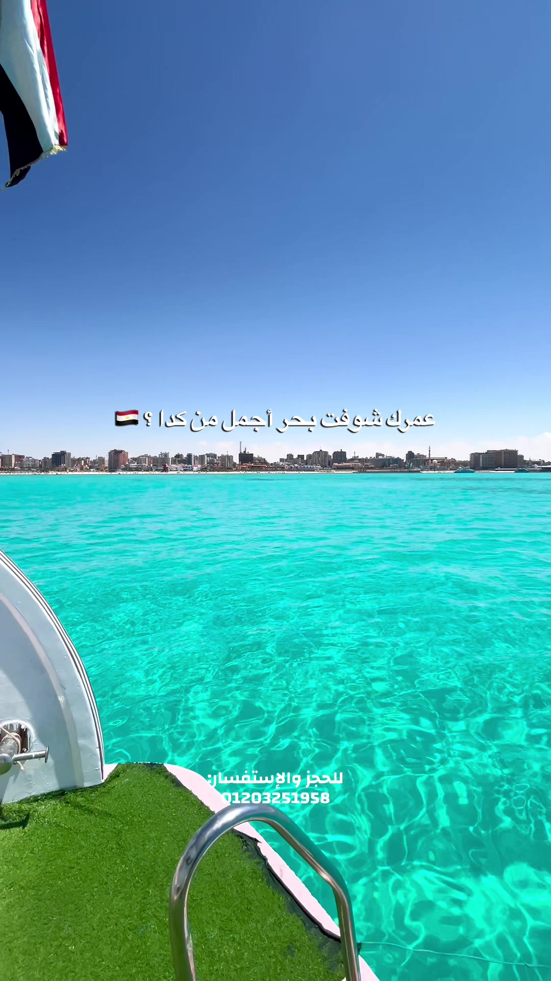 @تيكتس مرسى مطروح - Tickets