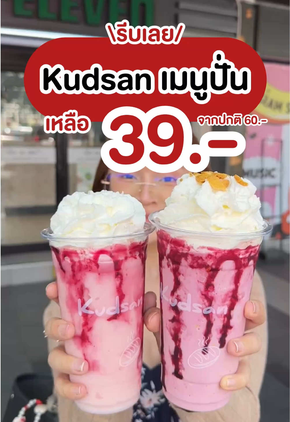 @ชอบโปร - ShobPro