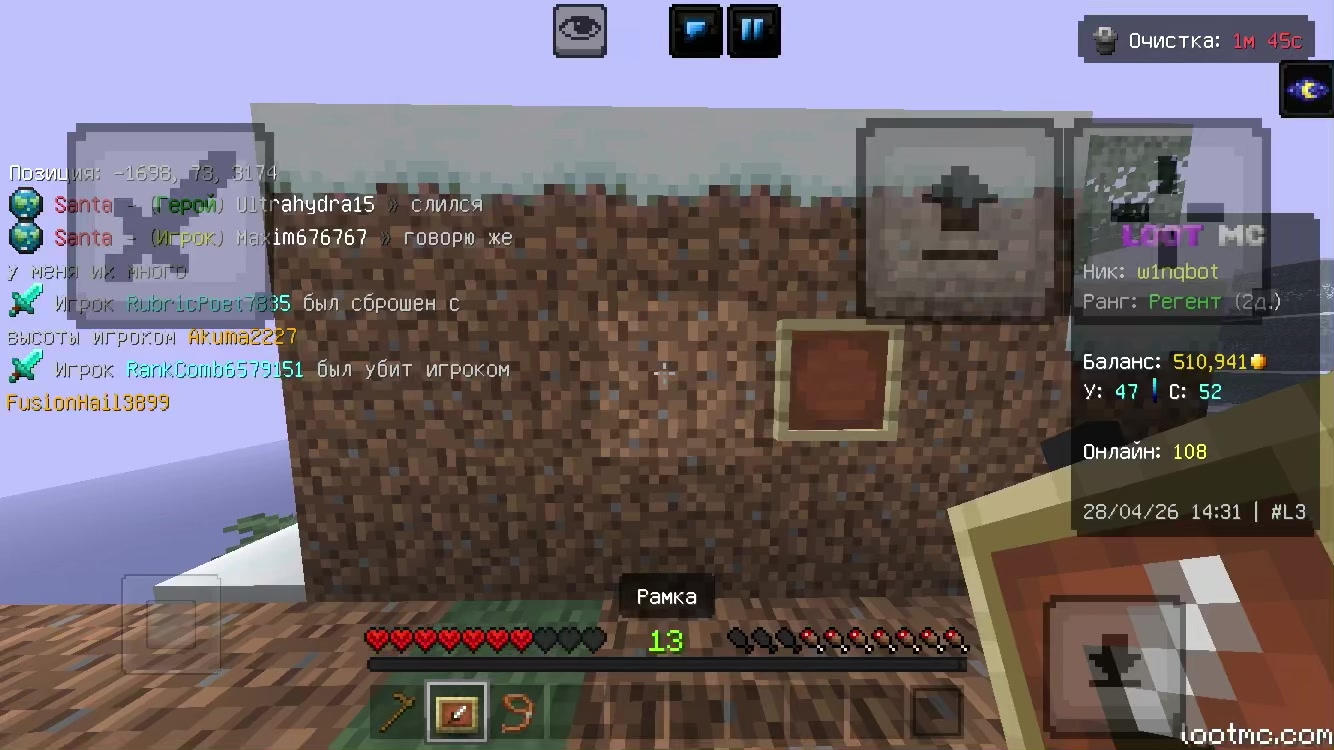 @w1nqbot.lootmc