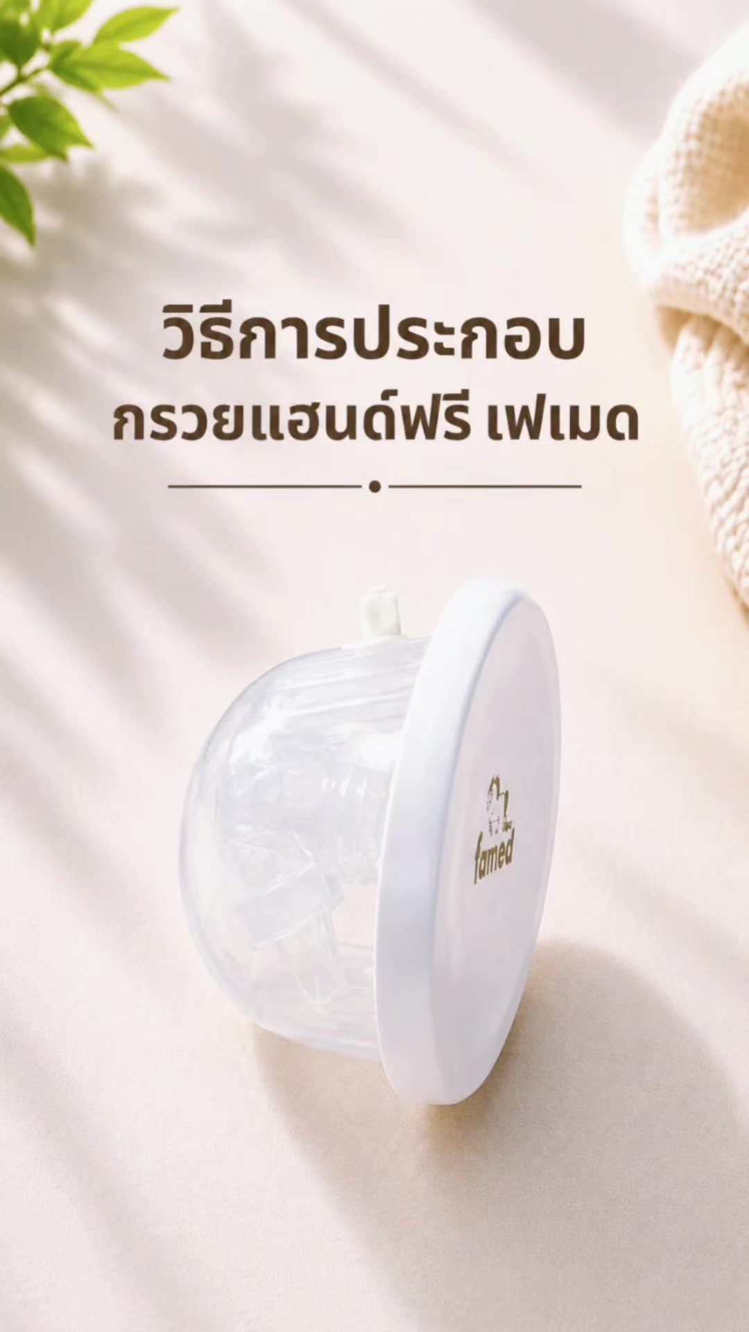 @famedthailand