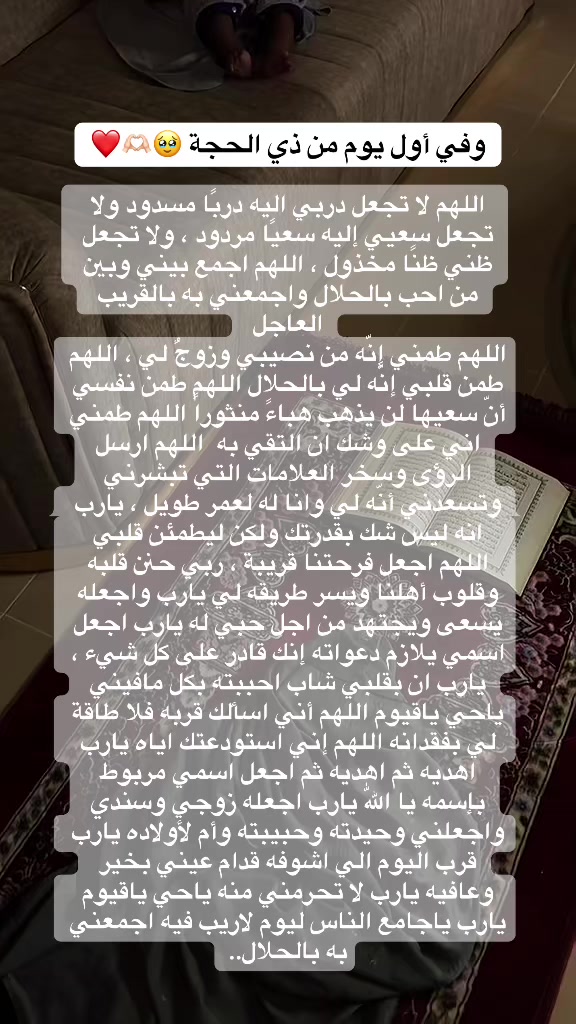 @ادعولي ولكم بالمثل🤍
