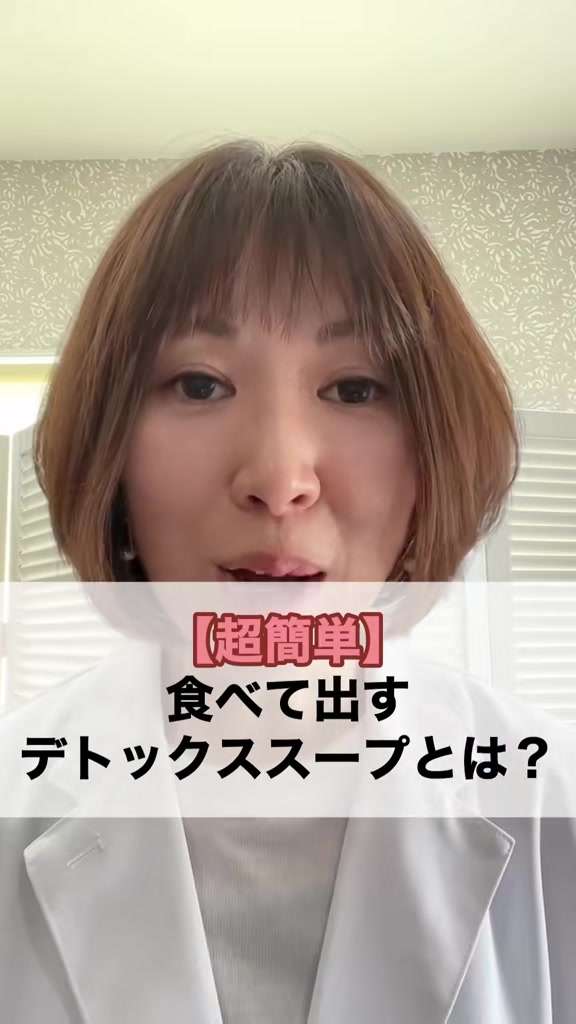 @だん/若返り専門家