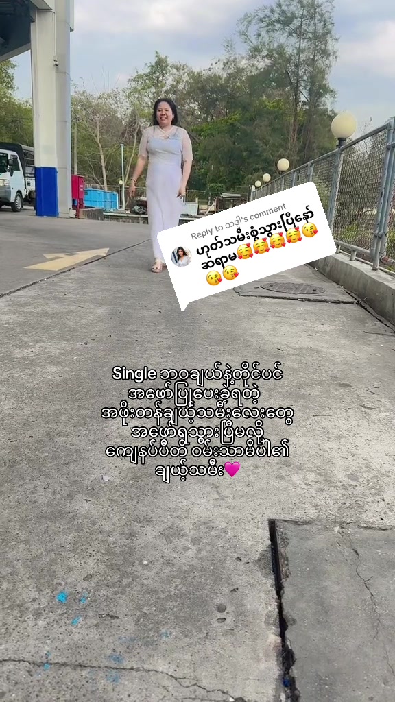 @မနောပါရမီရှင် ဆရာမမေမီမောင်