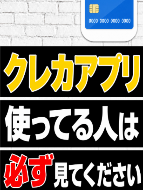 @スマホとアプリの教科書